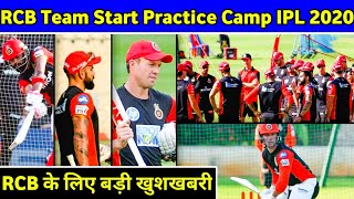 Watch rcb team start practice camp #ipl2020 #rcb #biggoodnews
#rcbgoodnews #rcbvirat #rcbabdevilliers join telegram :
https://t.me/mekoikamkanahi fo...