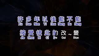 龔玥 濤聲依舊 tao sheng yi jiu