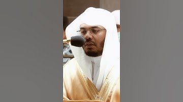 تلاوة مرئية سورة البقرة الآية ٢٥٦ الشيخ ياسر الدوسري