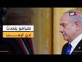 مخاطبا المجتمع الدولي أبرز تصريحات نتنياهو في المؤتمر الصحفي البديري يطلعنا