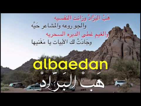 شيلة هب الراد