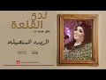ندي القلعة الريده المستحيله  2019 حفلات سودانية 2019