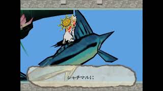 Ōkami (prototype) - Orca
