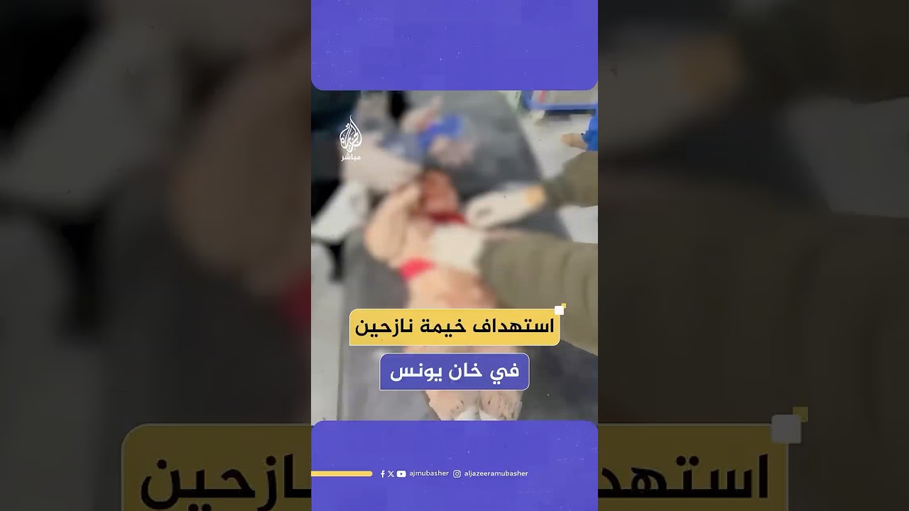 مصابون إثر قصف جوي إسرائيلي على محيط منطقة الحي الياباني غرب مدينة خان يونس جنوبي قطاع غزة