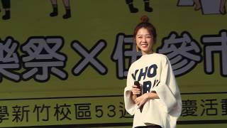 1071201 邵雨薇中國科技大學校唱 最接近永恆的事情