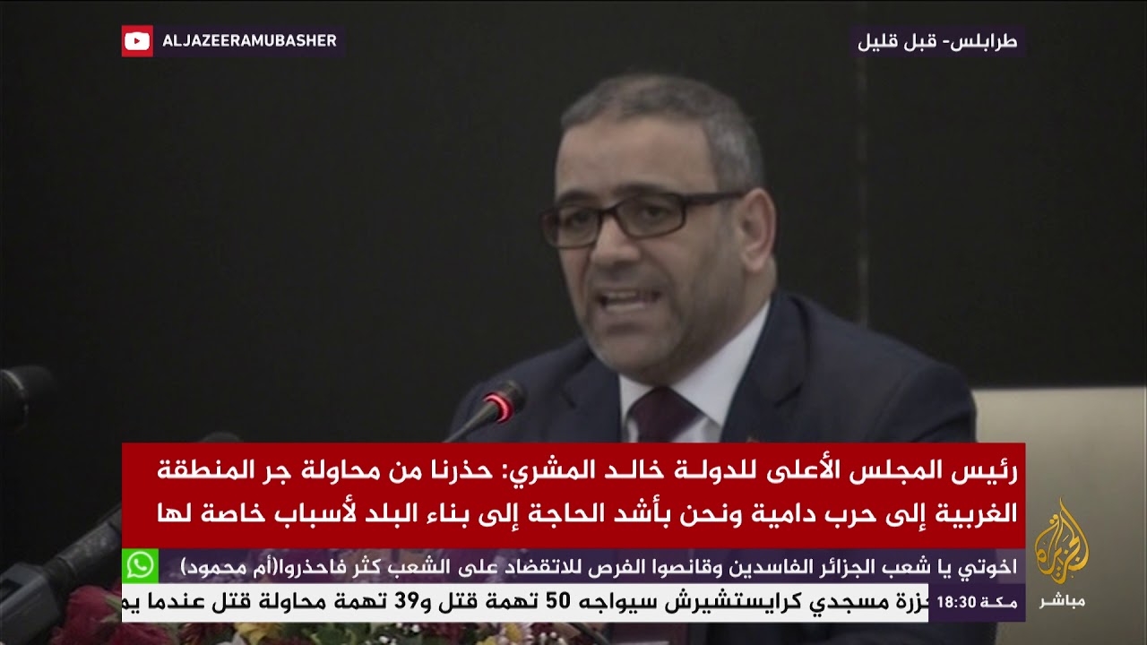 المشري: لسنا دعاة حرب ولا نريد إراقة دماء
