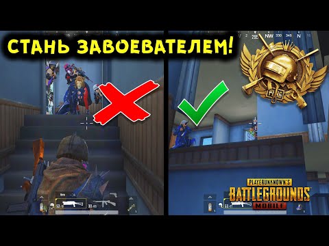 20 САМЫХ КРУТЫХ И ПОЛЕЗНЫХ ФИШЕК В PUBG MOBILE! TOP 20 TIPS AND TRICKS IN PUBG MOBILE!