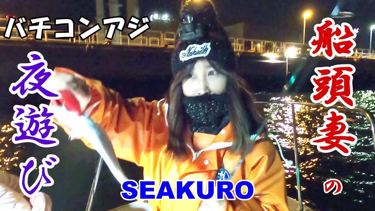 Вечер жены лодочника