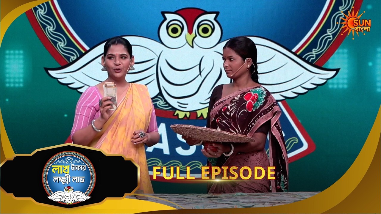 পচা ডিমের কাণ্ডে হাসির রোল! | Lakh Takar Lokkhi Labh |Game Show |19 July | Full Ep pt 1 | Sun Bangla