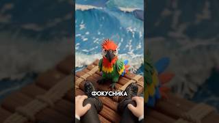 Этот попугай УНИЧТОЖИЛ карьеру фокусника… почти 😂 #истории #анимации #анекдоты #юмор #shorts