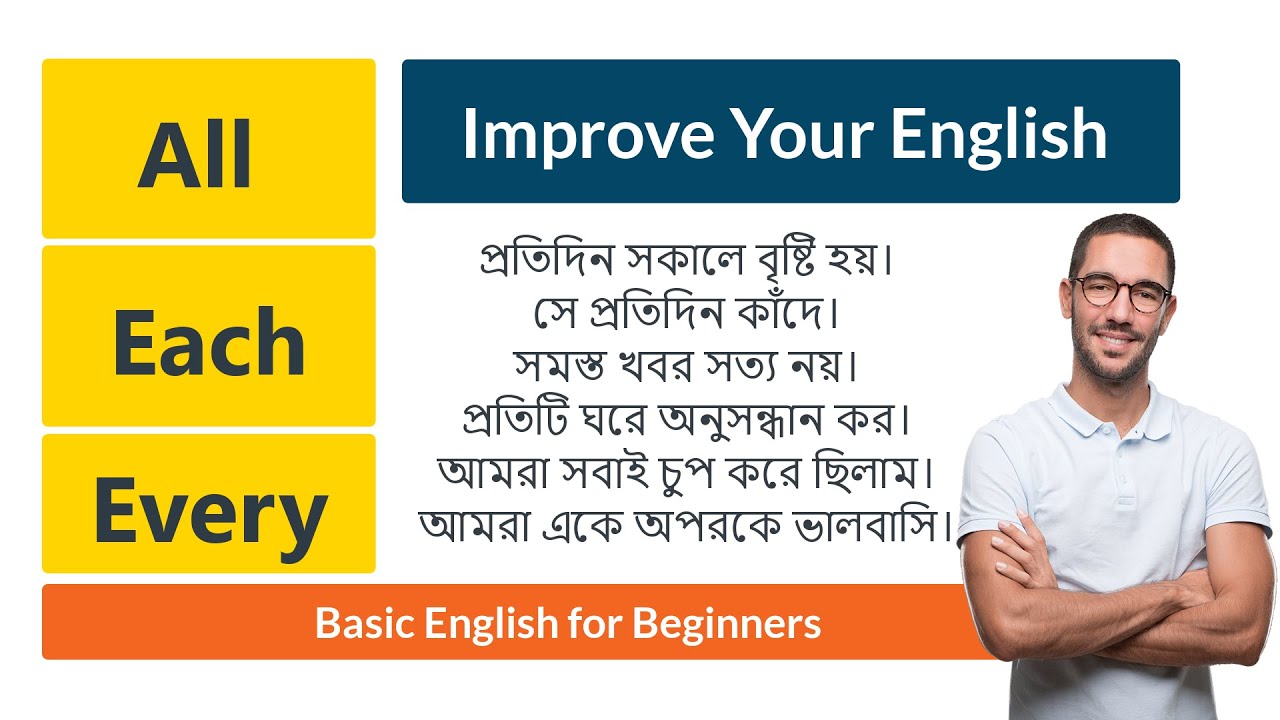 all-each-and-every-how-to-use-correctly-all-every-each-basic-english-for-beginners