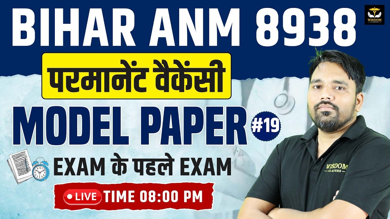 🎯 BIHAR ANM 8938 पर्मानेंट वैकेंसी | MODEL PAPER #19 | EXAM के पहले  EXAM 🔥 | LIVE 8 PM | WISDOM ANM