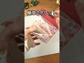 100均ワックスペーパーで2ポケット蛇腹