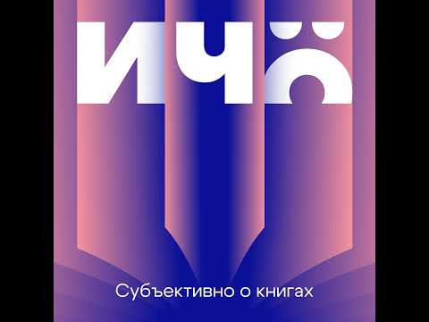 Уильям Истерли, «Тирания экспертов. Экономисты, диктаторы и забытые права бедных» Уильям Истерли, «Тирания экспертов. Экономисты, диктаторы и забытые права бедных»
