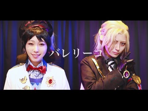 【ツイステ】バレリーコ　踊ってみた【コスプレ】