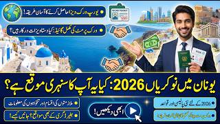 Jobs in Greece 2026 | Complete Guide to Greece Work Permit & Europe Work Visa