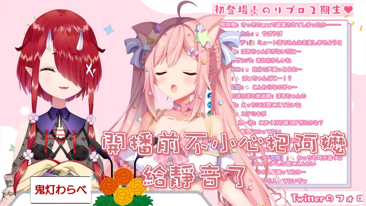 愛宮みるく 鬼灯わらべ 熊谷再次被迫害 Youtube