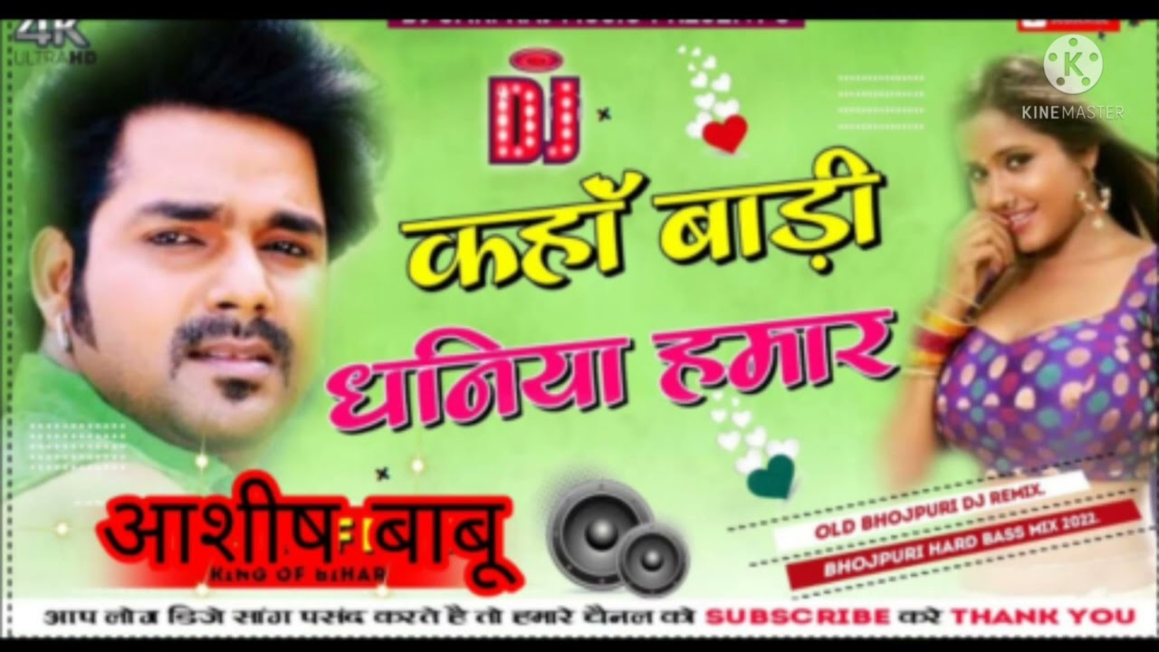 Kahan badi dhaniya Hamar BhojpuriPawan Singh DJ song DJ Remix Ashish Babu hytech gonda wale