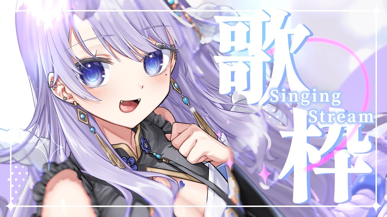 【 #歌枠 / singing stream 】初見さん大歓迎!冬から春の曲を歌います!【#まるのらいぶ / #新人Vtuber 】