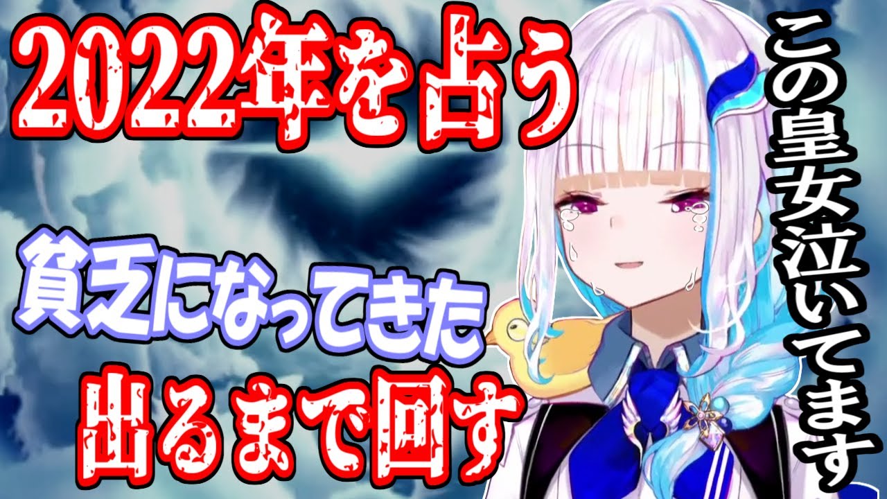 リゼ様今年最後のガチャで散財、ほぼ最低に近い結果