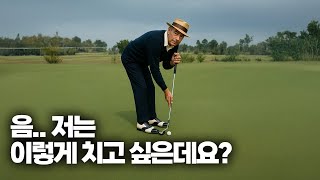 골프 역사상 최고의 돌연변이 🤩 그들은 어떻게 골프계를 접수했는가? (feat. 제로토크퍼터, SIK퍼터, LA GOLF 샤프트, 롱퍼터)
