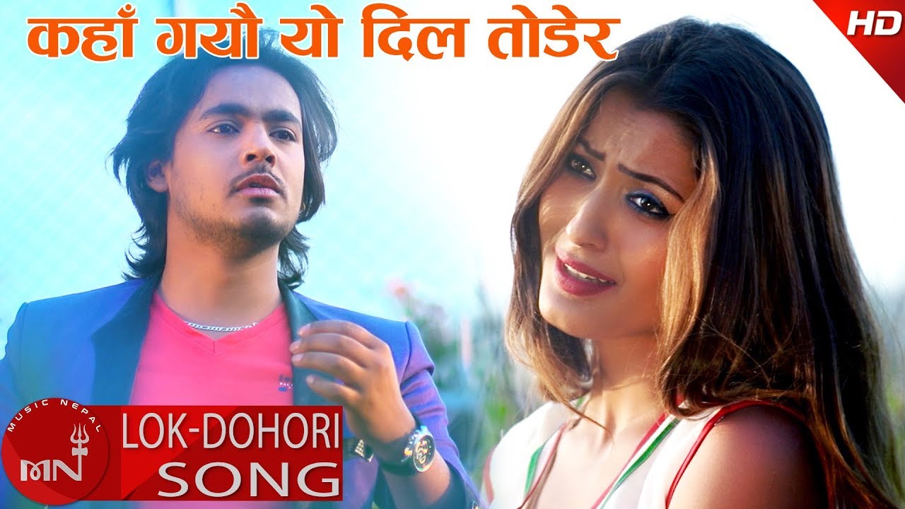 nepali lok geet purbeli New Lok Dohori 2074/2018 | Kaha Gayau - Sita KC & Milan Singh Ft. Prem Thapa & Anjali Adhikari