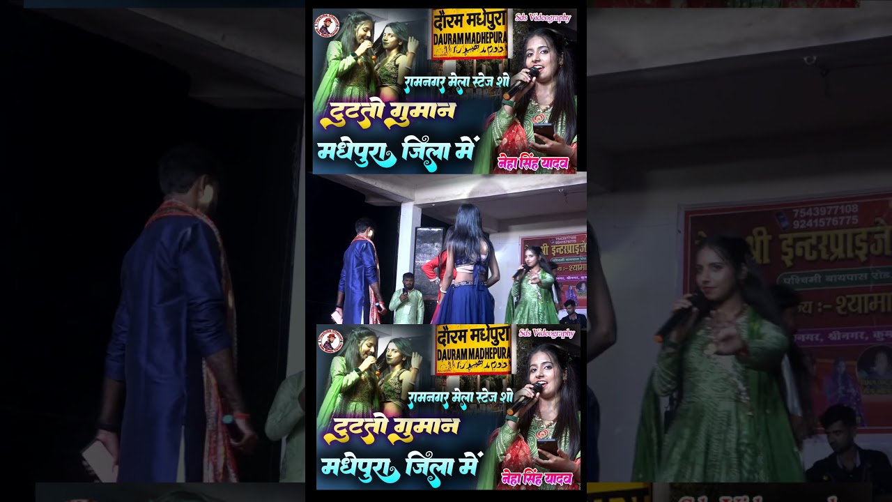 Madhepura jila song Ramnagar Mela