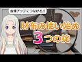 【お財布の使い始めの儀式】使い始めを工夫することで金運アップする方法