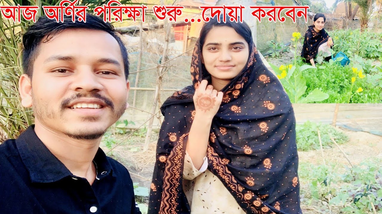 আজ আমার পরিক্ষা😭😭তার আগেই পরিবার থেকে আলাদা🤲🤲Mizan & Orni's daily vlogs 2026
