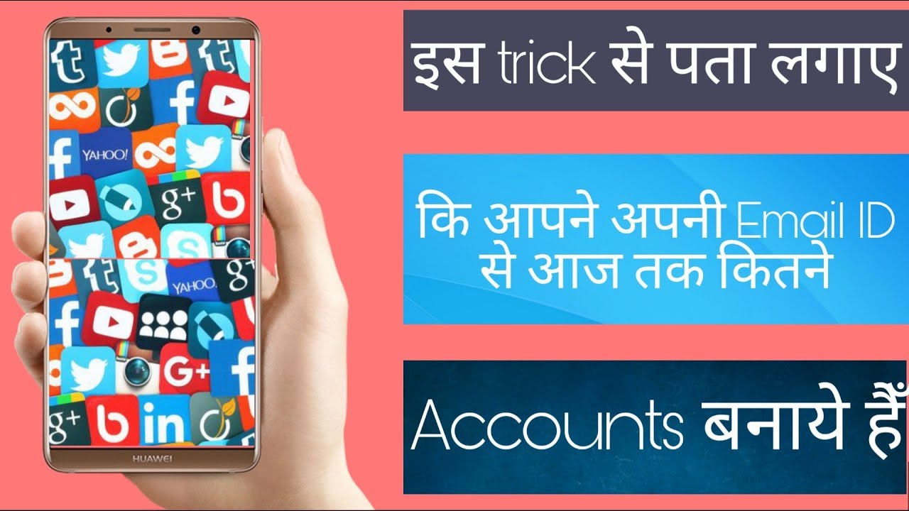 How To Know Email Account How To Know Email Account In Mobile Email how-to-know-email-account-how-to-know-email-account-in-mobile-email