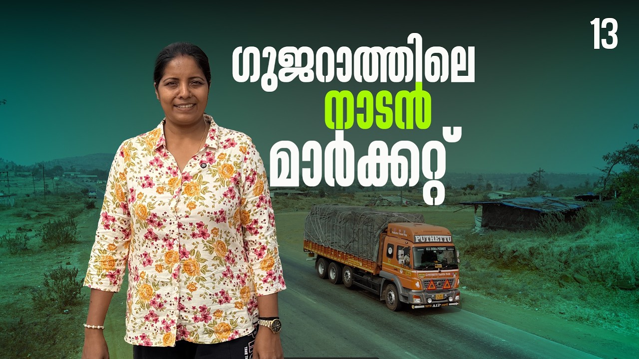 A large traditional market in Gujarat | EP -13 | Nilambur - Gujarat Trip |