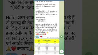 mp assistant professor hindi cut off 2024/mppsc assistant professor cu toff #mppscassistantprofessor