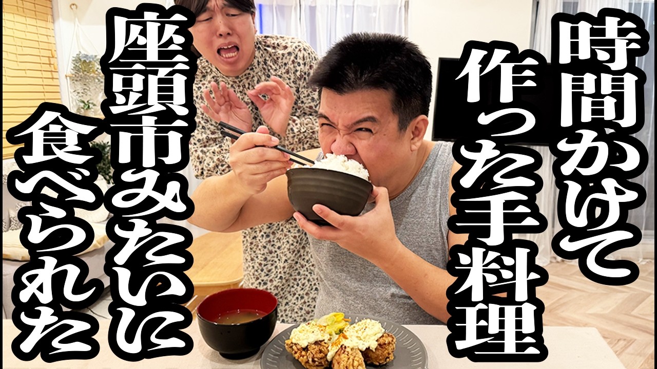 もっと手料理味わって欲しいのに、無言でガツガツ食ってめっちゃ出した最悪の彼氏【ジェラードン】