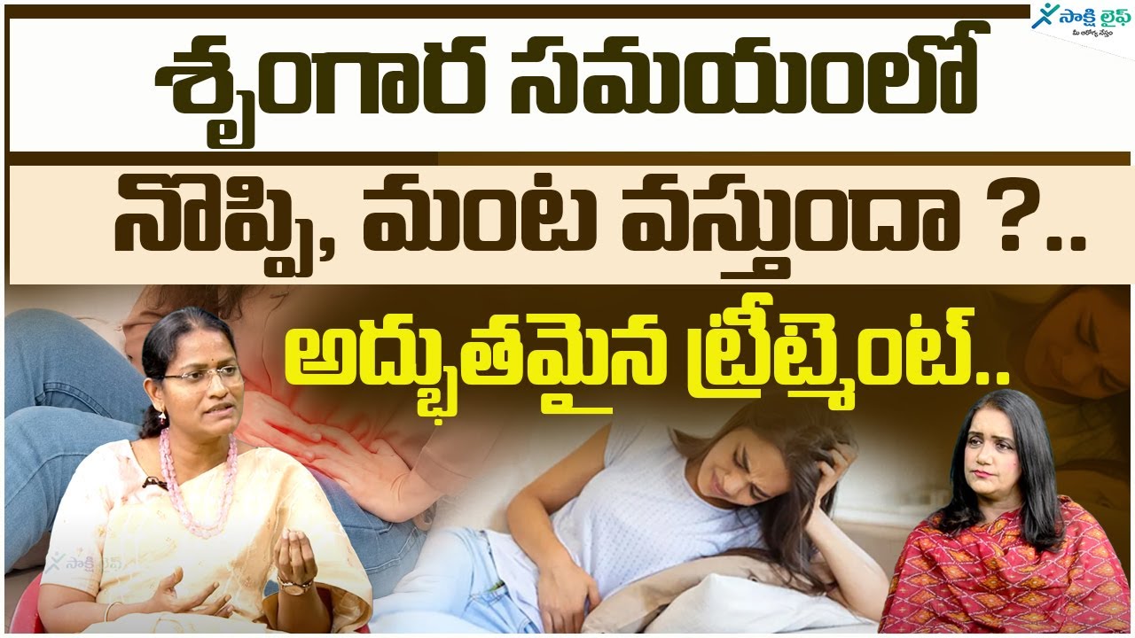 Why pain and vaginal burning sensation occur during intercourse? | Dr