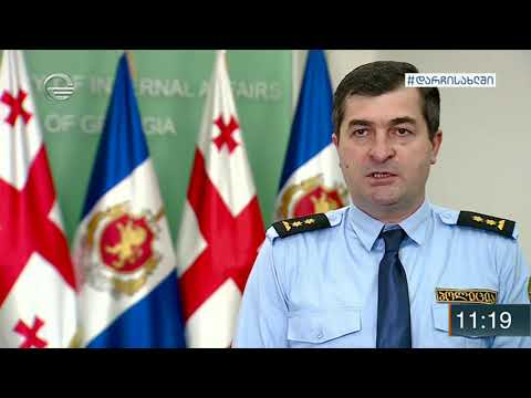 შსს ს მომსახურების სააგენტო გარკვეული სერვისების მიწოდებას დროებით აუქმებს