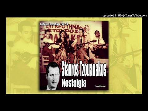 Stavros Tzouanakos -