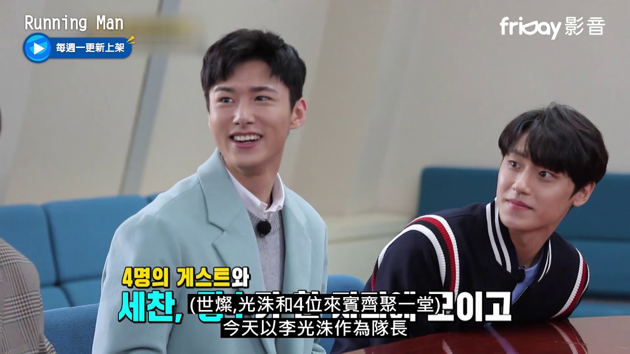 《Running Man496》與邕聖祐撞衫有多悲慘_friDay影音每周一跟播