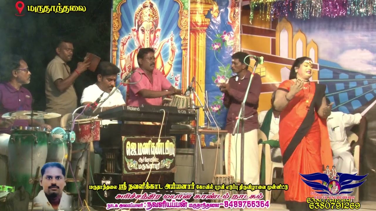 சந்திரவதி மணவை லெட்சுமிபிரியா மருதாந்தலை அரிச்சந்திரா நாடகம் 2025