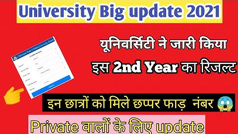 University result update 2021/ B.a 2nd year result 2021/#Mjpru/#Csjmu
