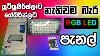 RGB Led Flood Light 50W Unboxing & Quick Review