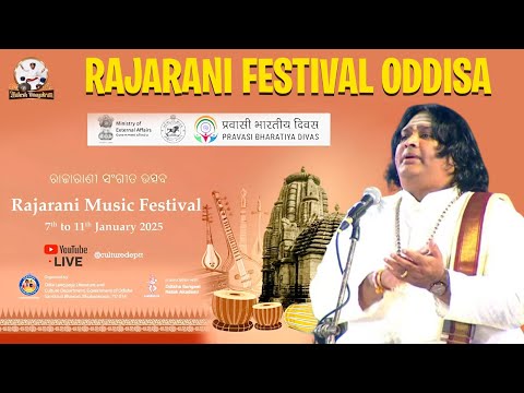 Rajarani festival oddisa | Mahesh Vinayakram/sruti laya samarpanam #maheshvinayakram #odissa