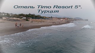 Отдых в Турции, Алания,  отель Timo Resort 5 звезд.