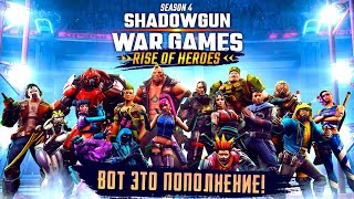Shadowgun War Games - 4 сезон и 9 новых персонажей. Теперь всё плавно и не греется (ios) #2