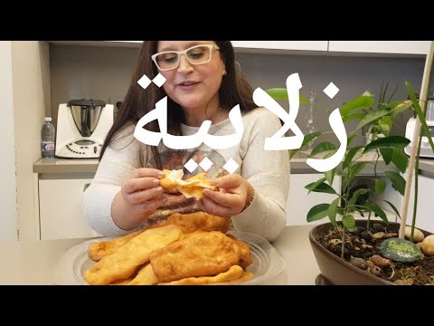 زلابية تيتا ميلادة