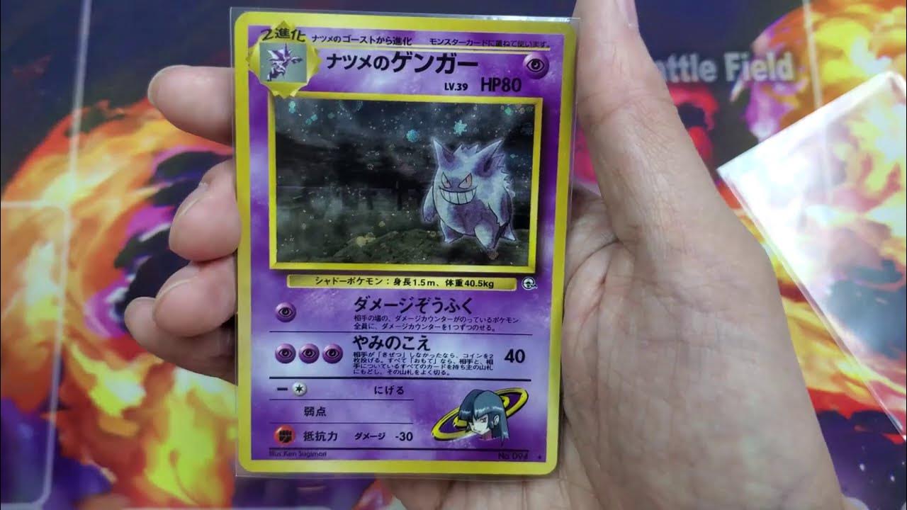 Gengar Card