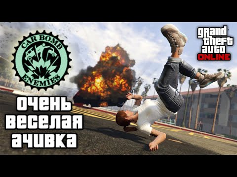 Видео: Как развлечься в GTA Online)