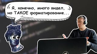 Форматирование, Как Проявление Уважения Чистый Код