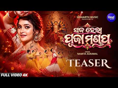 Saja Hela Puja Mandapa - Teaser | Tamanna, Namita Agrawal | New Durga Puja Song | Sidharth Music