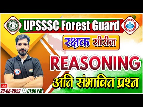 UP Forest Guard Reasoning | UP Forest Guard Reasoning Most Expected Questions | Reasoning Marathon