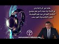 مقابلة مع الاستاذ زياد شهاب الدين حول موضوع الشخصية القوية من منظار علوم الإيزوتيريك مقابلة مع الاستاذ زياد شهاب الدين حول موضوع الشخصية القوية من منظار علوم الإيزوتيريك